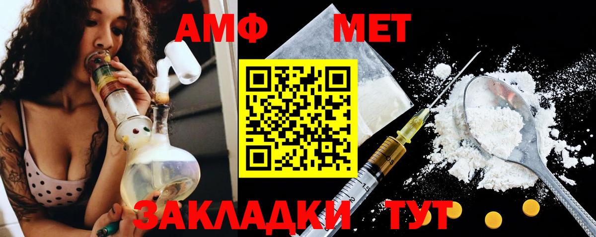 Amphetamine  Вход с VPN  Саранск  Amphetamine Розовый 
