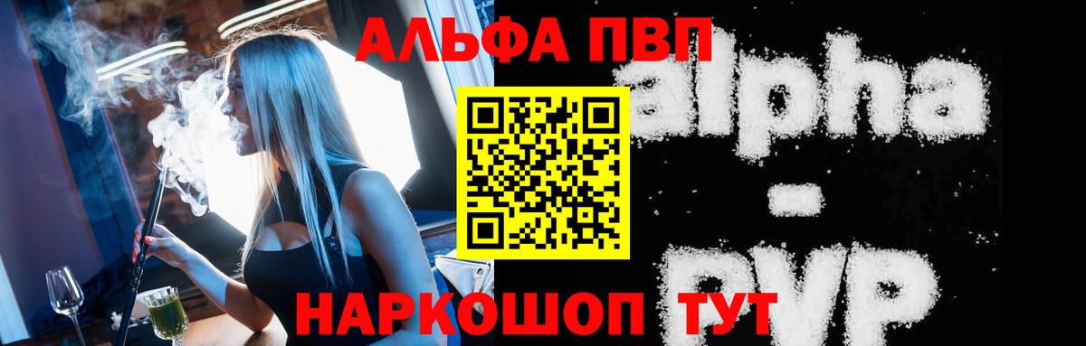Саранск  A-PVP кристаллы  Альфа ПВП  APVP Соль  Вход с VPN  цены   APVP Соль 