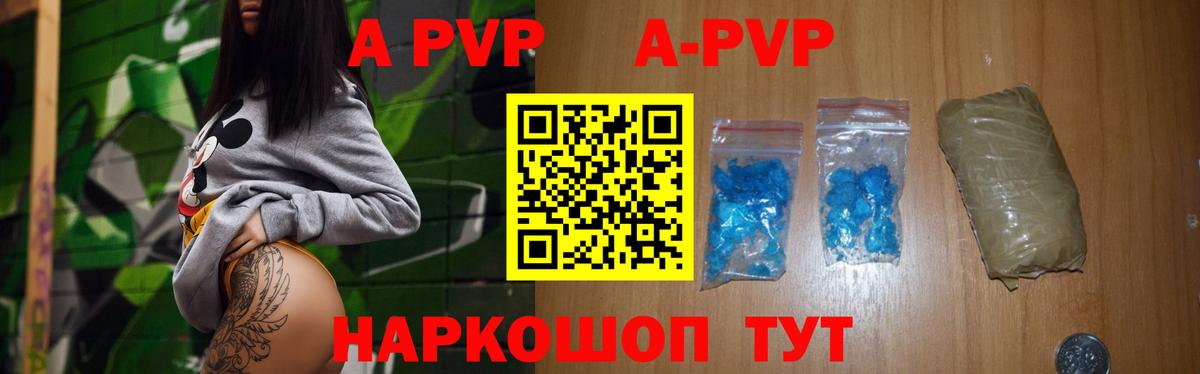 A PVP мука Саранск