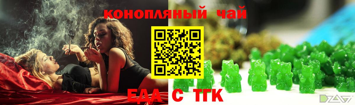 Саранск  Canna-Cookies марихуана  Вход с VPN 