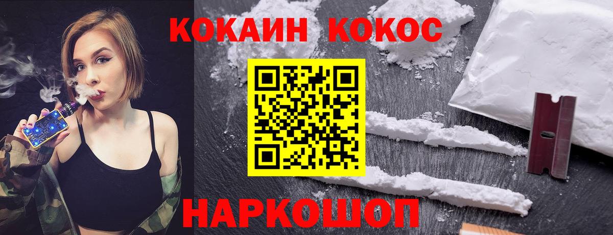 Саранск  COCAIN Columbia  Cocaine  Вход с VPN  Кокаин Боливия 