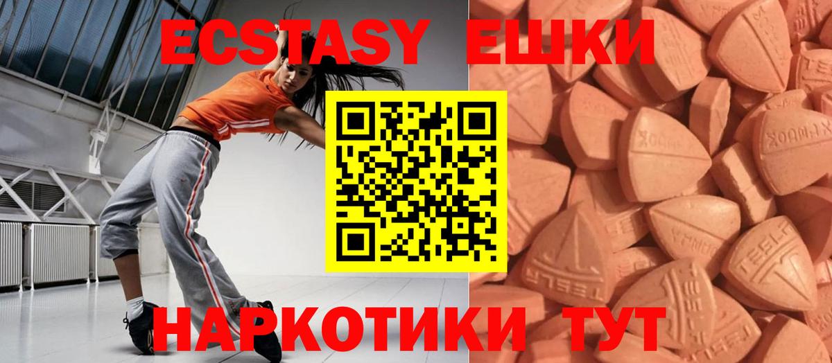 Ecstasy DUBAI  ЭКСТАЗИ Дубай  Саранск  ЭКСТАЗИ  Вход с VPN 
