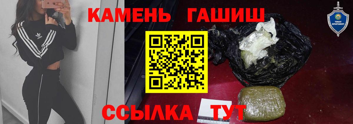 ГАШИШ гашик Саранск