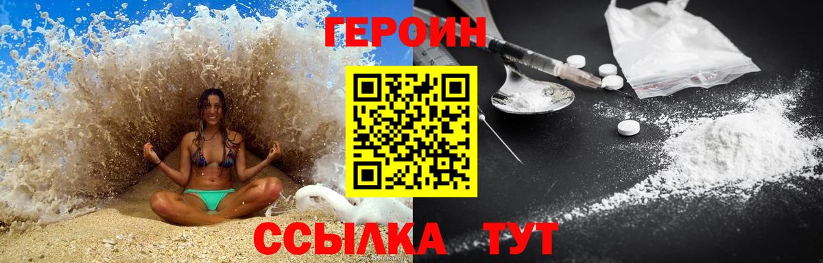Героин хмурый Саранск