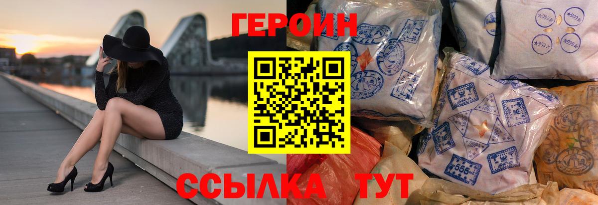 Саранск  ГЕРОИН Афган  Вход с VPN 