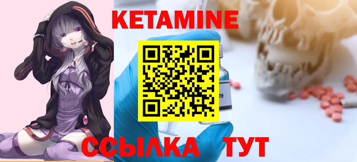 КЕТАМИН ketamine  КЕТАМИН VHQ  Саранск  Вход с VPN 