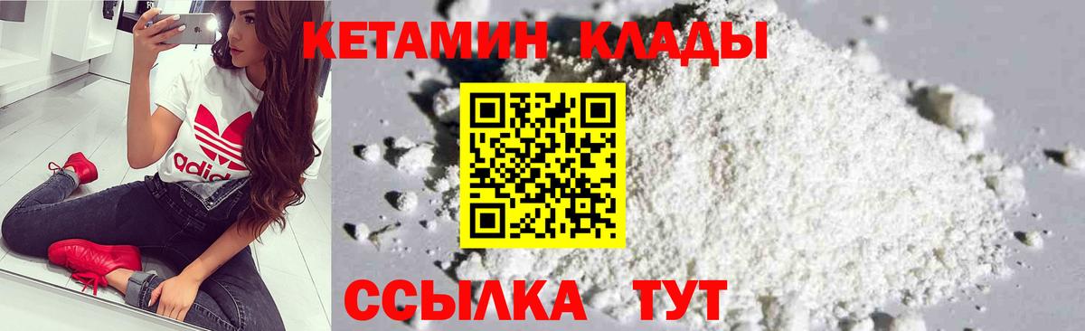 Кетамин ketamine Саранск