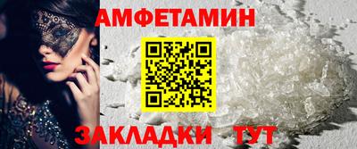 первитин Рузаевка