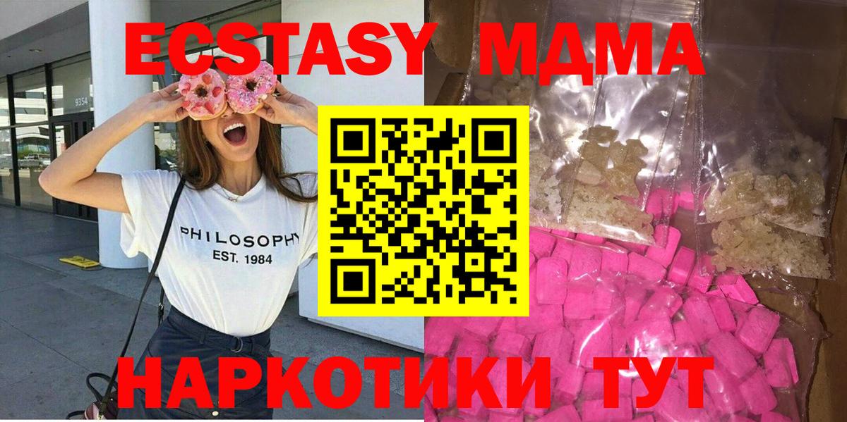 МДМА VHQ Саранск