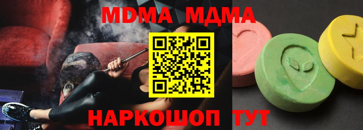 MDMA crystal  MDMA  МДМА crystal  Саранск  Вход с VPN 