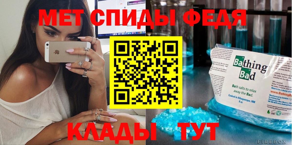 Первитин пудра  Вход с VPN  Саранск 