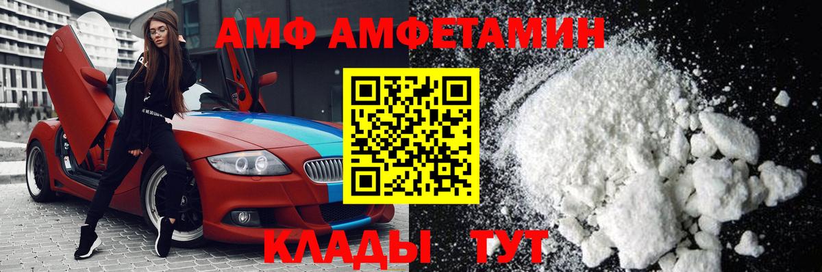 МЕТАМФЕТАМИН витя Саранск