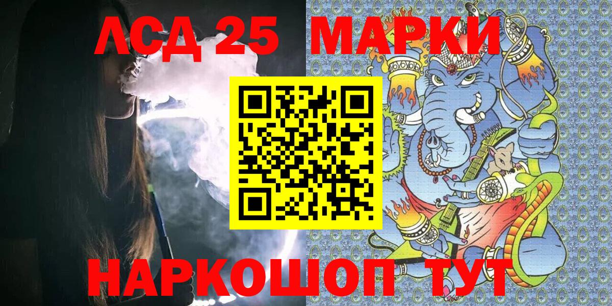 Наркотические марки 1500мкг Саранск
