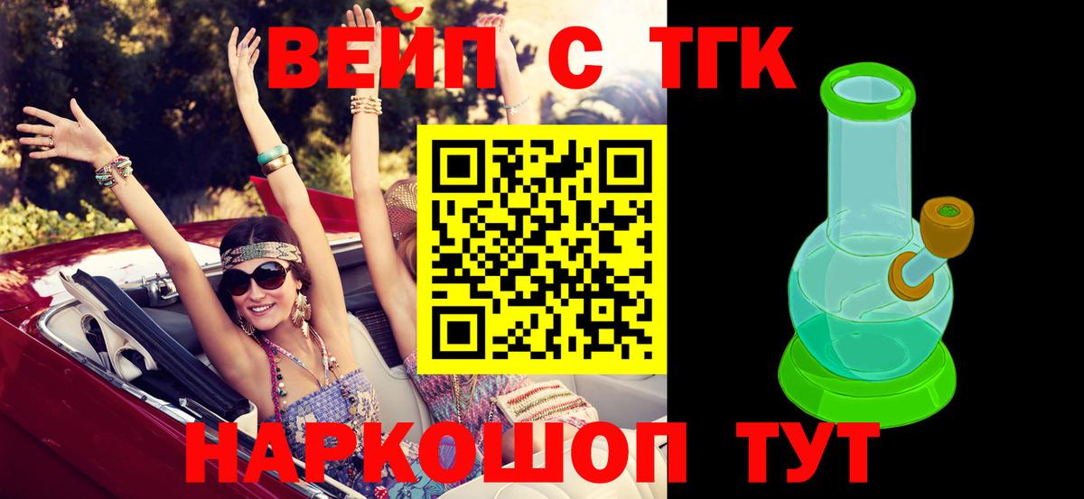 Дистиллят ТГК концентрат  Вход с VPN  Саранск  ТГК концентрат 