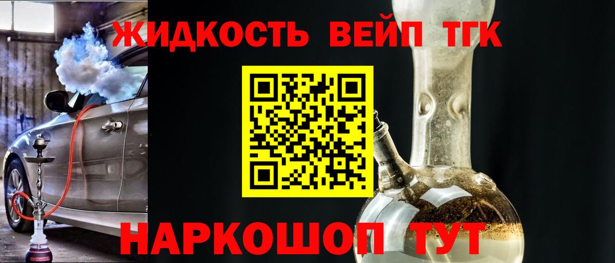 ТГК гашишное масло Саранск